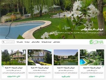 مشاورین املاک سها