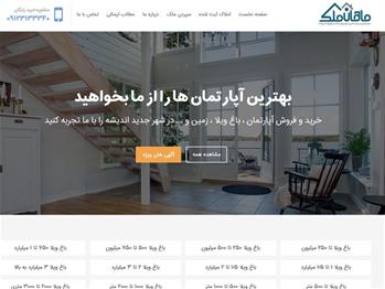 گروه مشاورین املاک ماهان