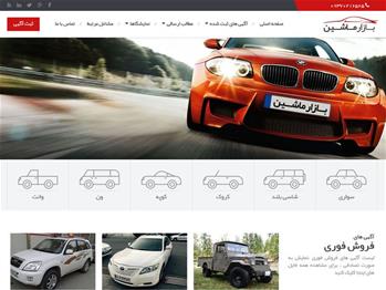 بازار ماشین