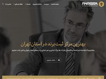 موسسه حقوقی پارسیسا