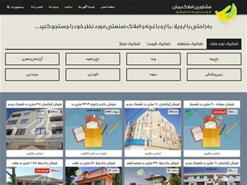 مشاورین املاک بمان