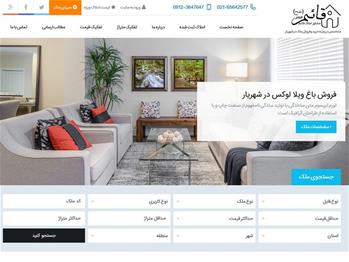 مشاورین املاک قائم