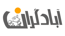 مشاورین  املاک آبادگران