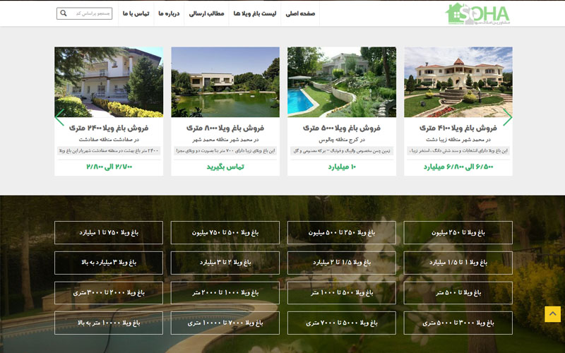 مشاورین املاک سها