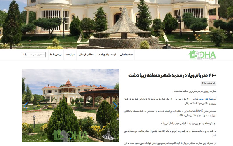 مشاورین املاک سها