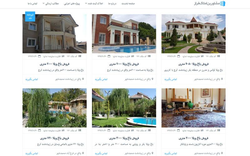 مشاورین املاک فراز