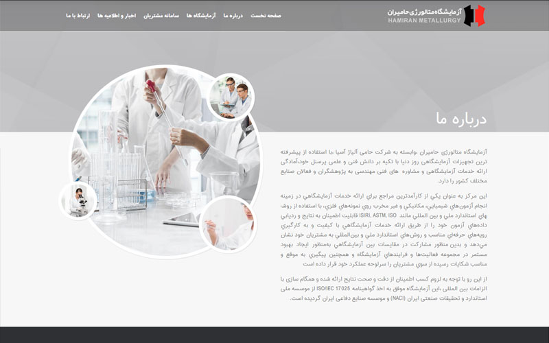 حامیران متالورژی