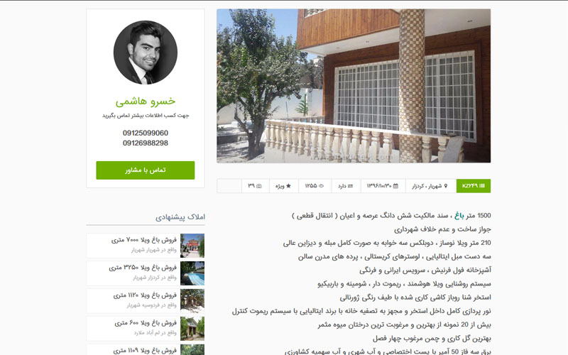 مشاورین املاک آبادگران