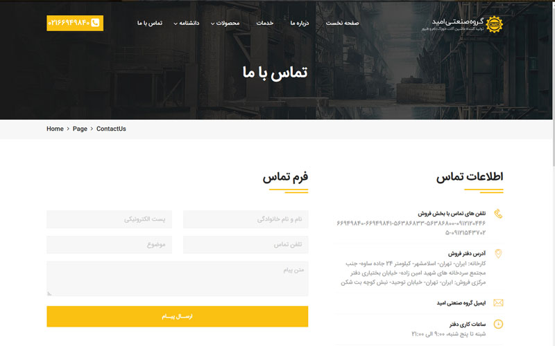 ماشین سازی امید