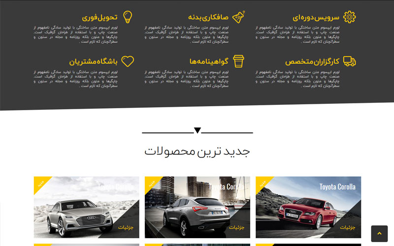 مفتاح رهنورد