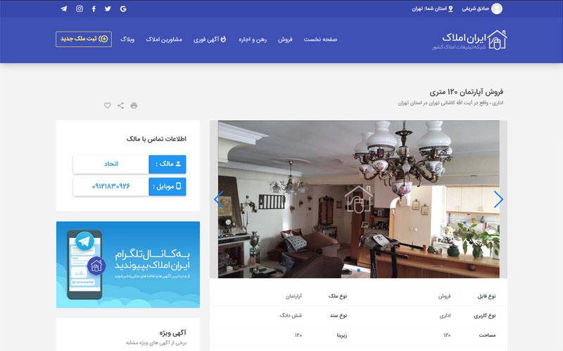 ایران املاک