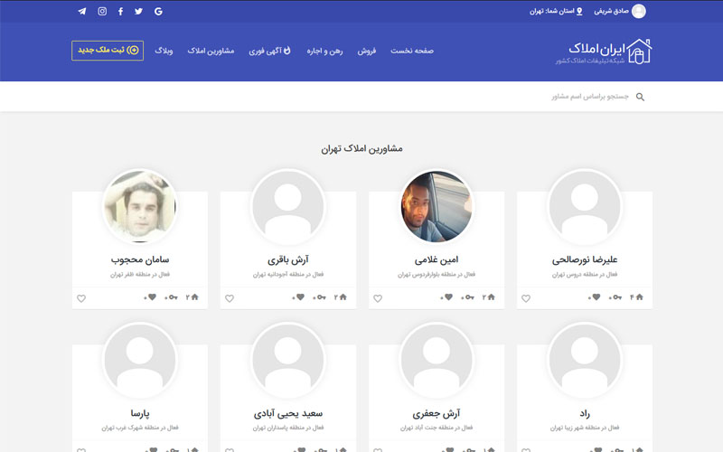 ایران املاک