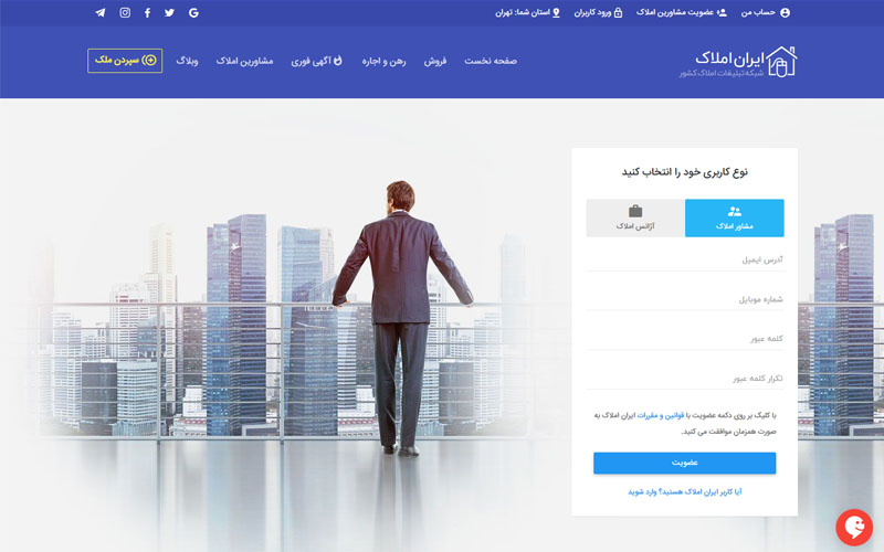 ایران املاک