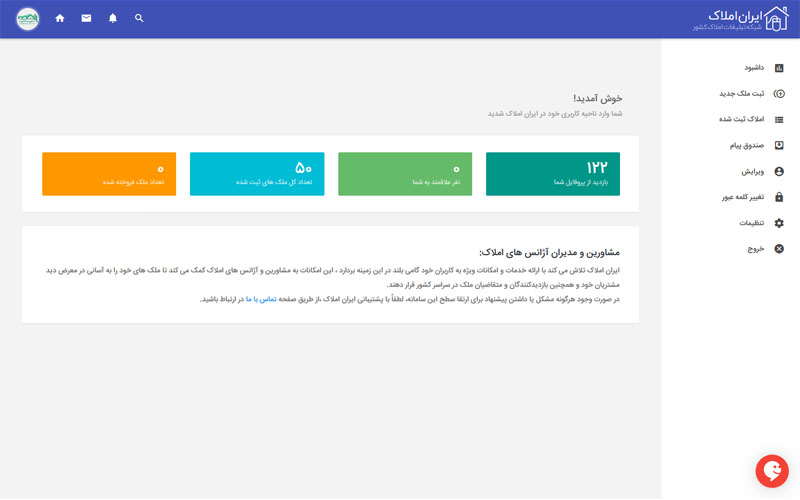 ایران املاک