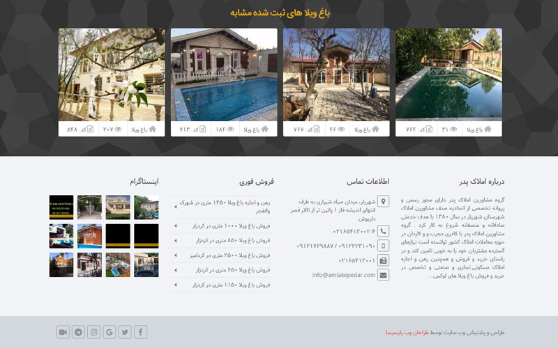 مشاورین املاک پدر