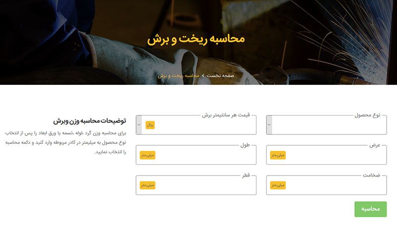 شرکت فرافولاد