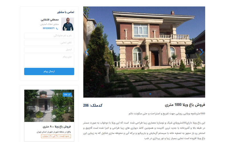 مشاورین املاک آسایش