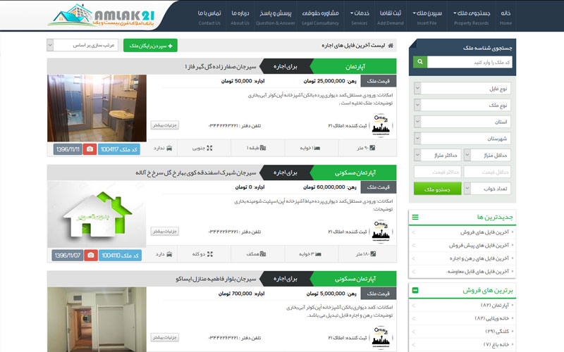 بانک املاک قرن بیست و یک