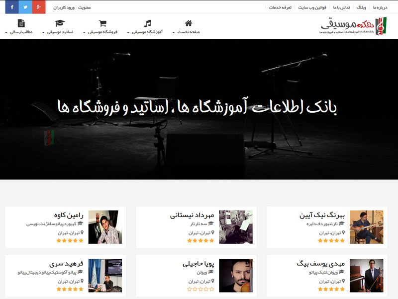 دهکده موسیقی