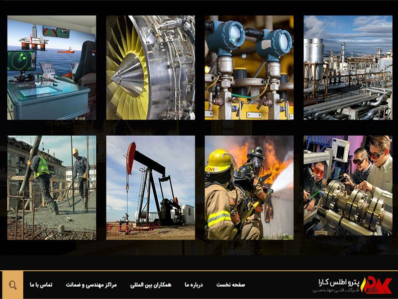 شرکت پترو اطلس کارا