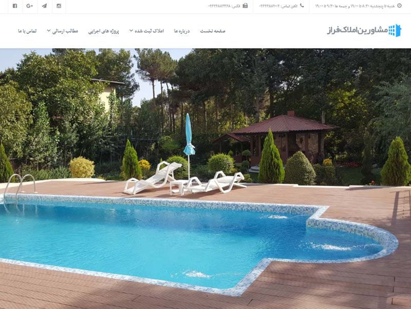 مشاورین املاک فراز