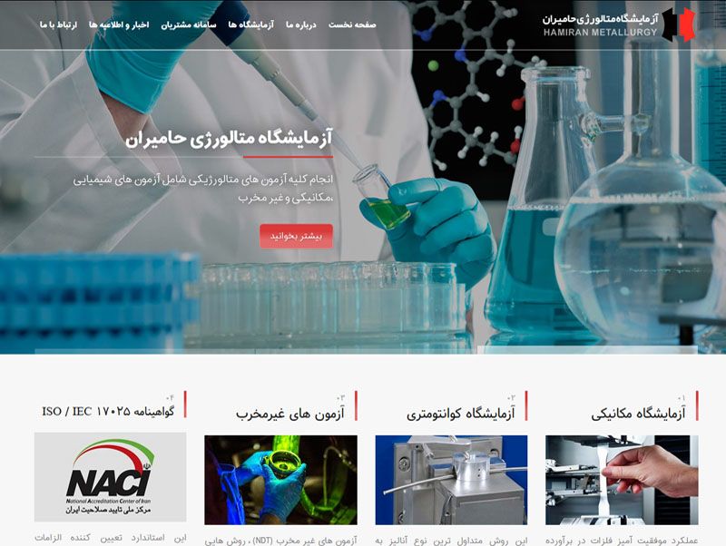 حامیران متالورژی