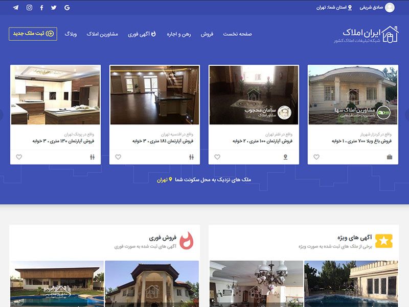 ایران املاک